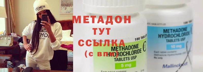 Метадон methadone  блэк спрут ссылка  Искитим 