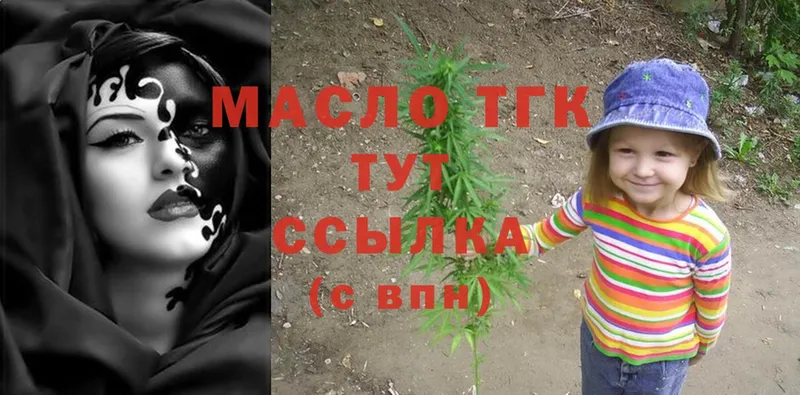 Дистиллят ТГК THC oil Искитим